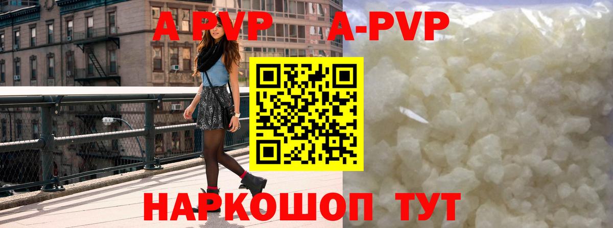 Alpha PVP крисы CK Верхняя Салда