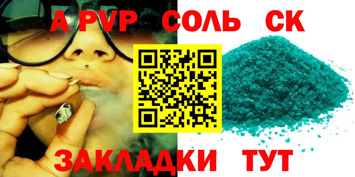 Верхняя Салда  APVP СК КРИС  Вход с VPN  Alpha PVP СК КРИС  Alpha PVP Соль 