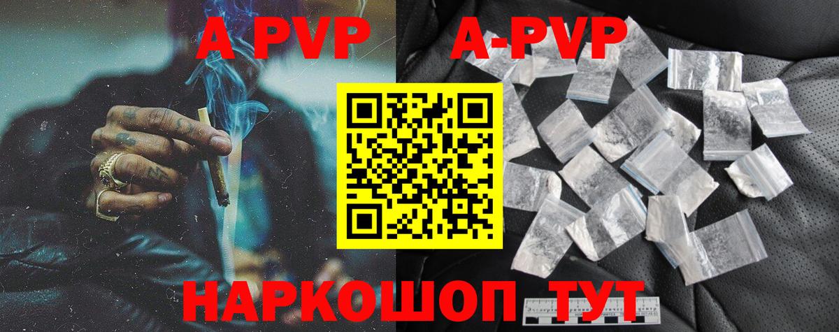 A PVP СК  A PVP  Альфа ПВП Crystall  А ПВП Crystall  Верхняя Салда 