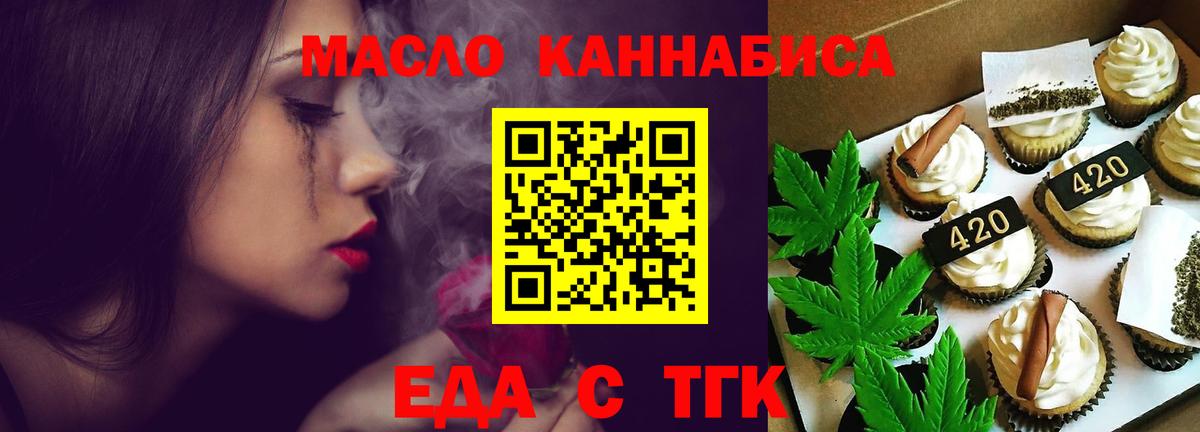 Верхняя Салда  Cannafood марихуана  Вход с VPN 