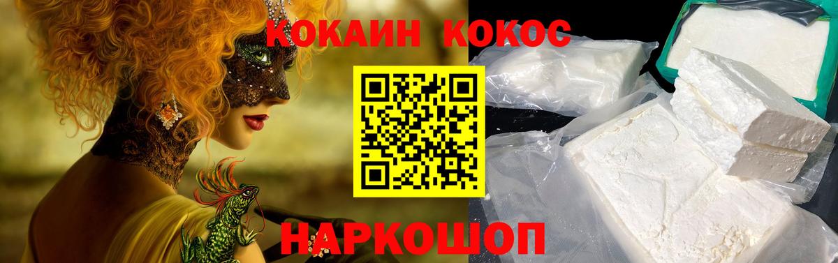 КОКАИН 99% Верхняя Салда