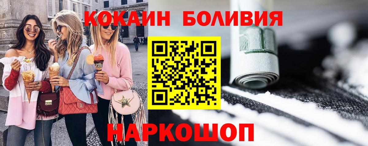 Кокаин Боливия  Cocaine Перу  Верхняя Салда 