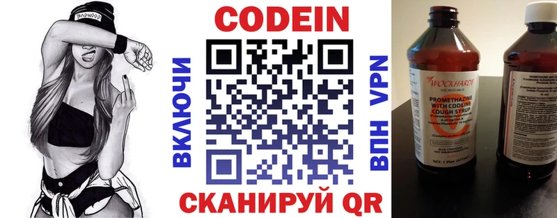 хочу   Верхняя Салда  Кодеиновый сироп Lean Purple Drank 