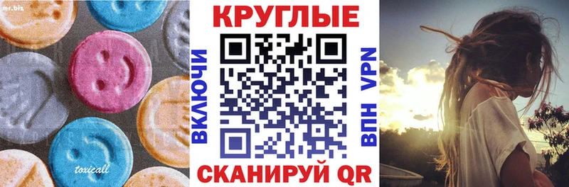 Ecstasy круглые  Верхняя Салда 