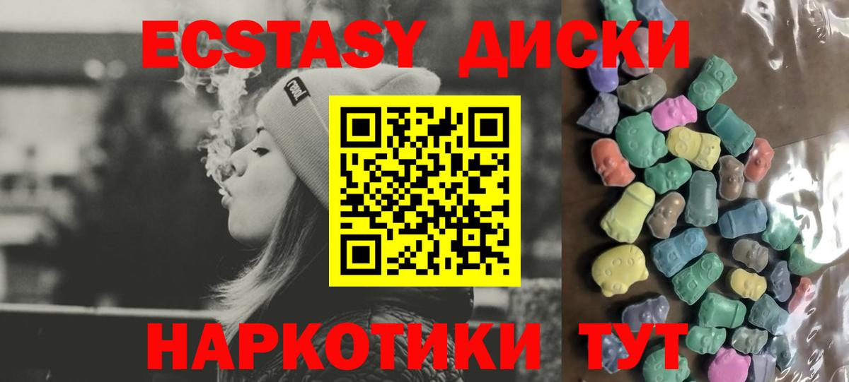 Экстази 300 mg Верхняя Салда