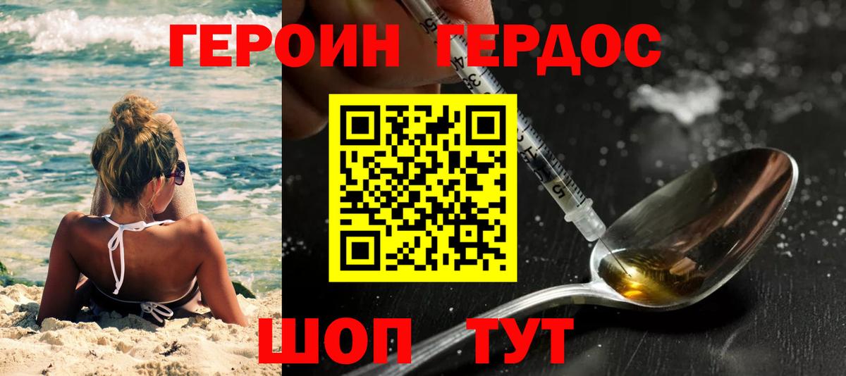 Героин герыч Верхняя Салда