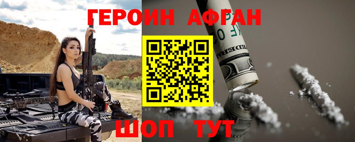 Героин Heroin  Верхняя Салда 