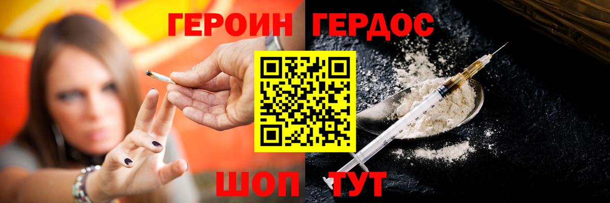 Героин афганец  Вход с VPN  Верхняя Салда 