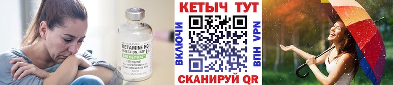 КЕТАМИН ketamine  Верхняя Салда 