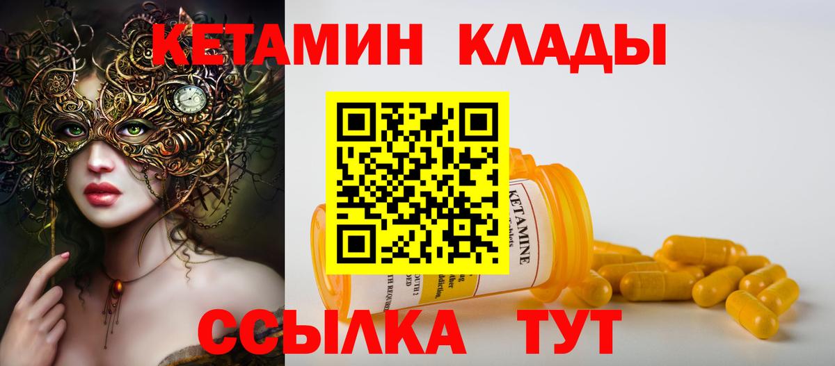 КЕТАМИН ketamine  Вход с VPN  MEGA маркетплейс  Верхняя Салда 