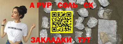 твердый Бийск