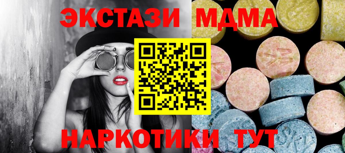 Верхняя Салда  МДМА  MDMA молли  Вход с VPN  МДМА crystal 