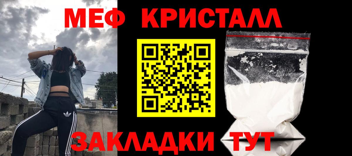 МЕФ мука  МЯУ-МЯУ  Верхняя Салда  Вход с VPN  МЕФ  МЕФ mephedrone 