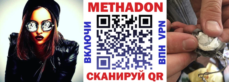 где купить наркотик  Верхняя Салда  МЕТАДОН methadone 