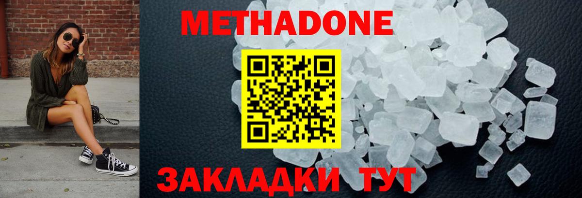 Верхняя Салда  площадка Telegram  Вход с VPN  Метадон VHQ  Метадон белоснежный 