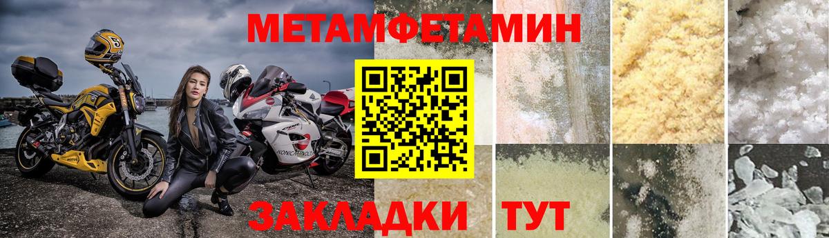 Метамфетамин мет  Метамфетамин  Верхняя Салда 