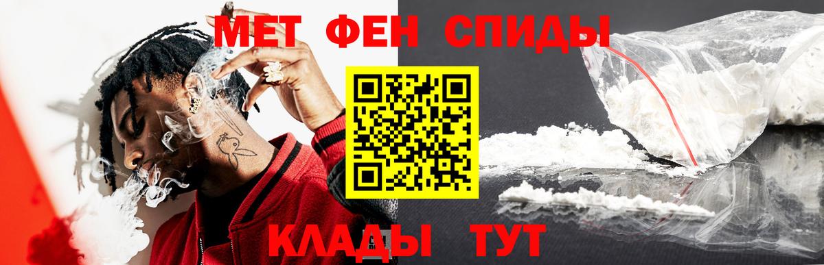 МЕТАМФЕТАМИН Декстрометамфетамин 99.9% Верхняя Салда