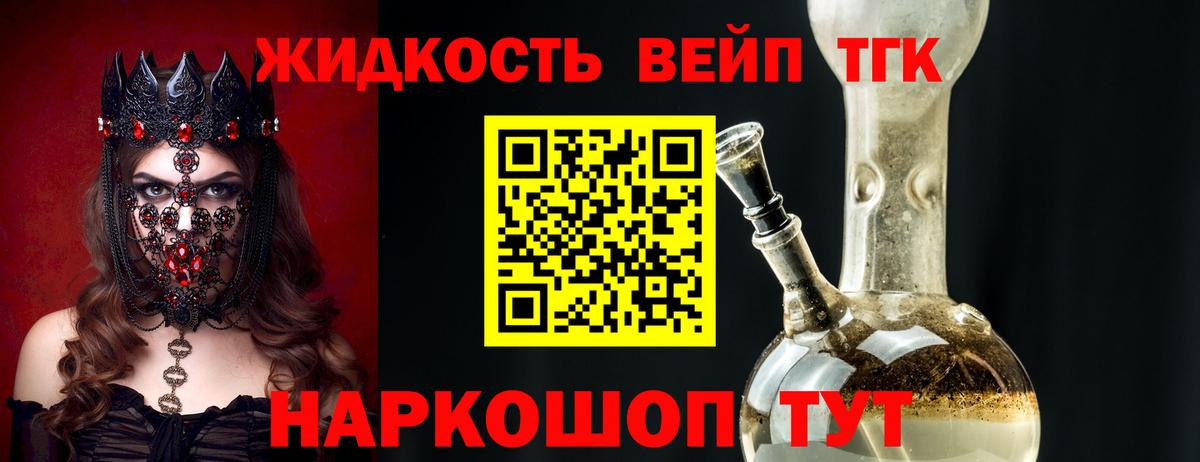 ТГК гашишное масло Верхняя Салда